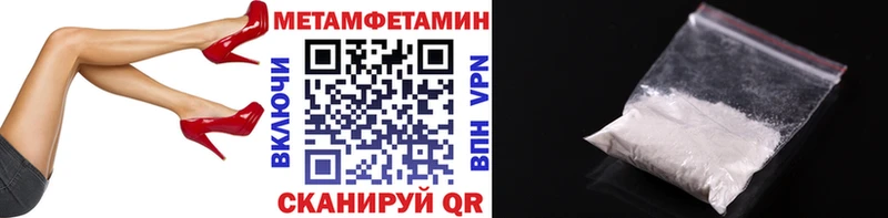 МЕТАМФЕТАМИН Methamphetamine  Петушки 